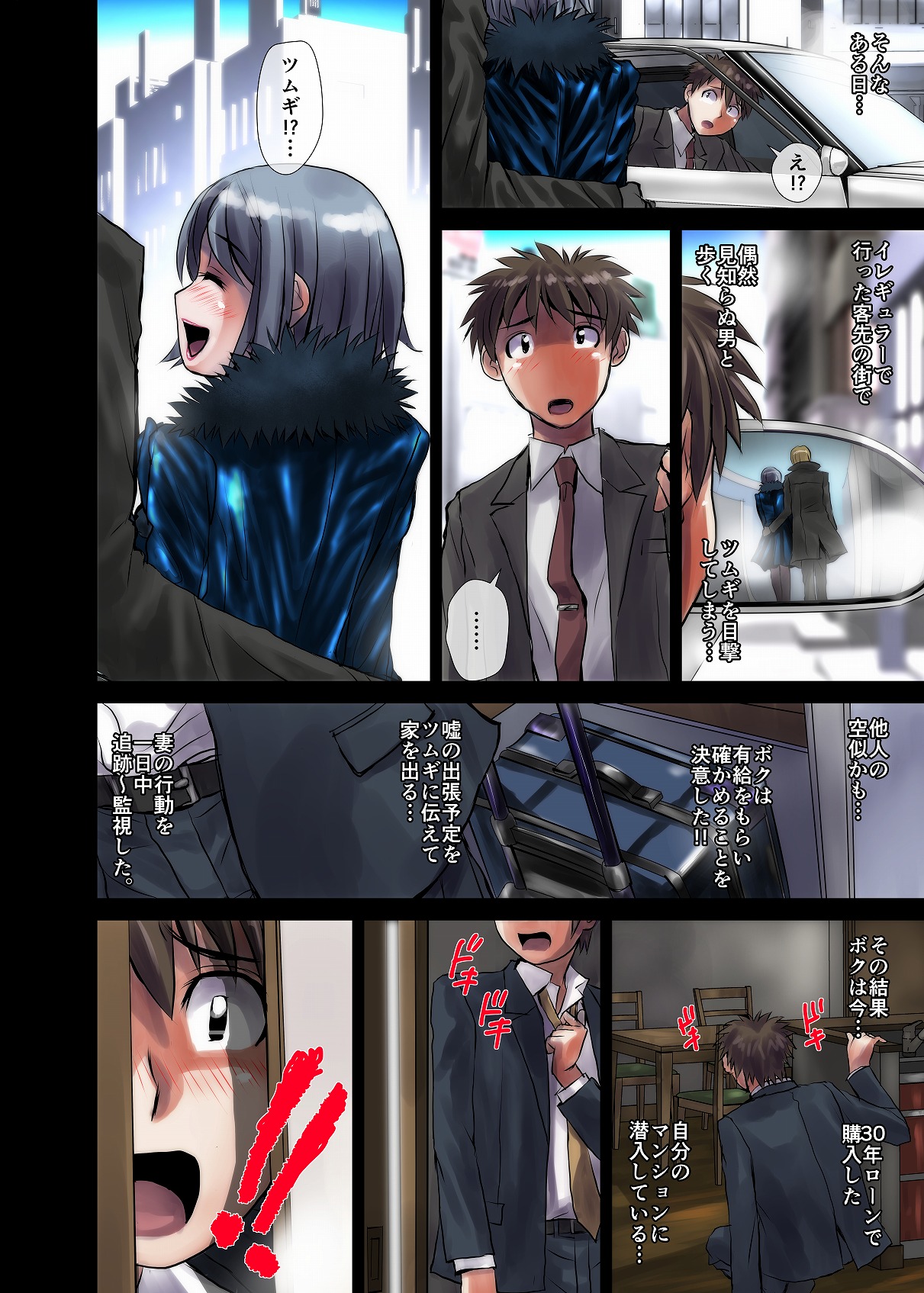 BEYOND（ビヨンド）～愛すべき彼方の人びと1 page 8 full
