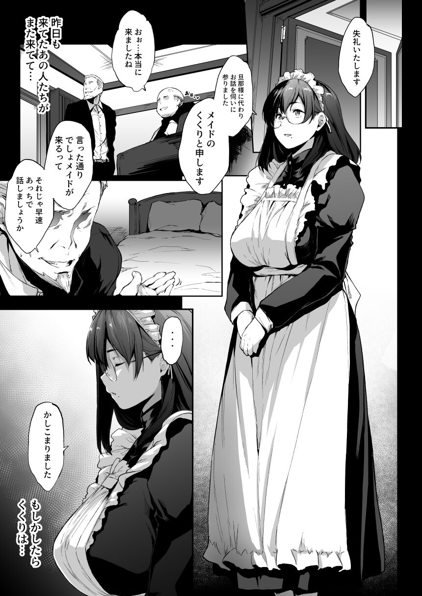 pixiv ばーるん page 5 full