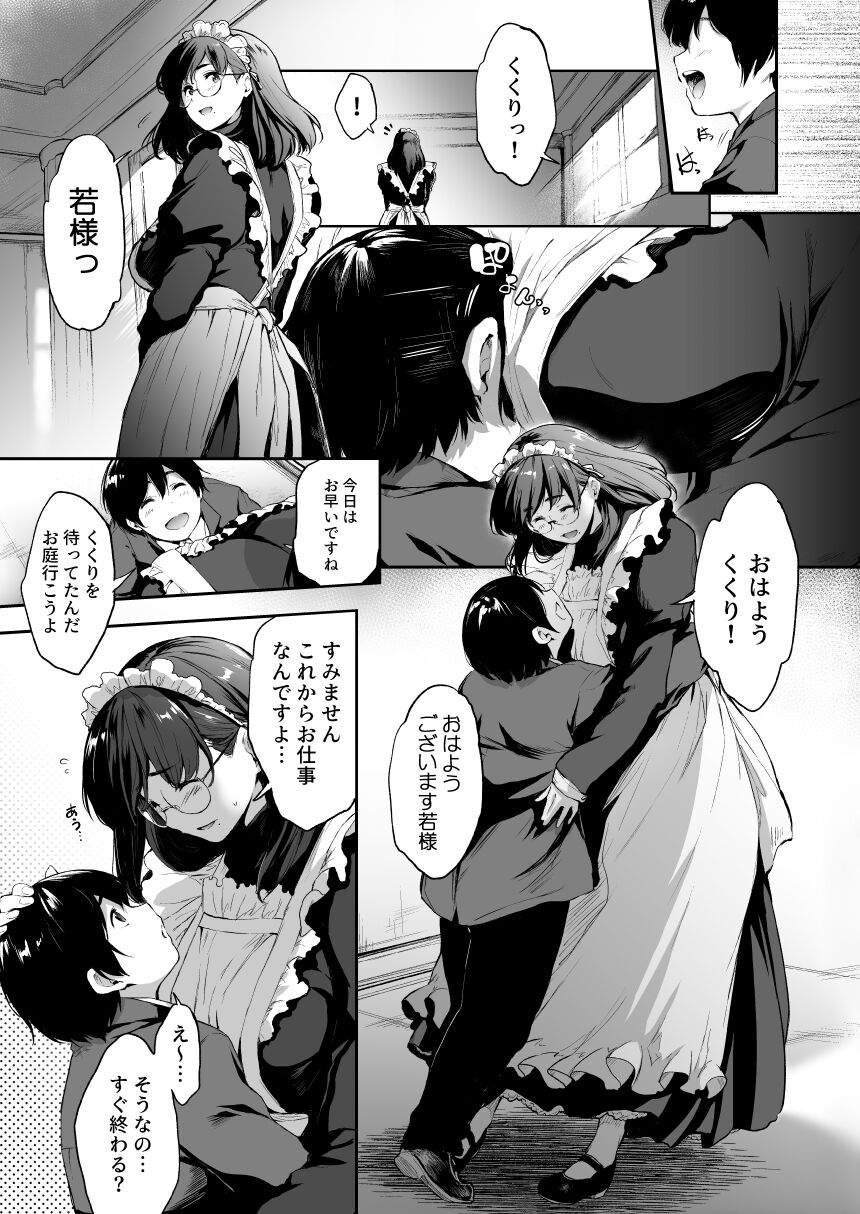 pixiv ばーるん page 7 full