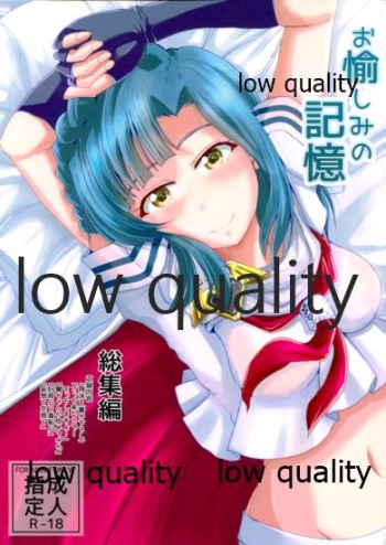 Otanoshimi no Kioku Soushuuhen cover