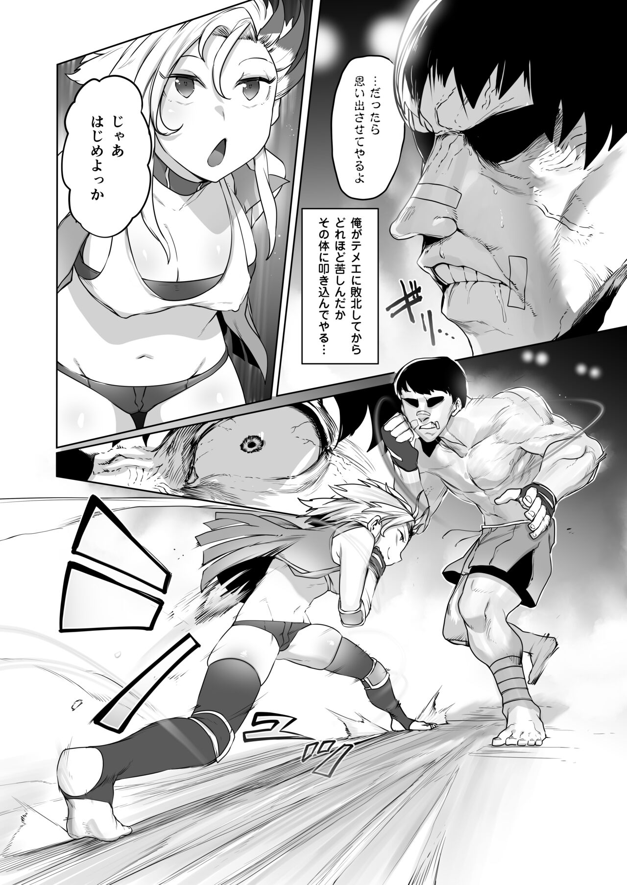 Kakutou Rape -Saikyou Shoujo Touka ga Okasareta Hi- page 7 full