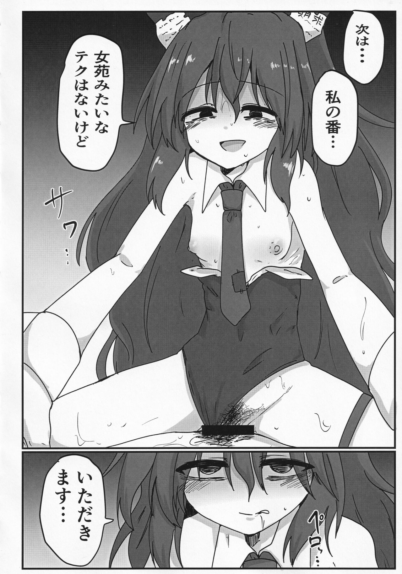 Yokubou Bunny page 9 full