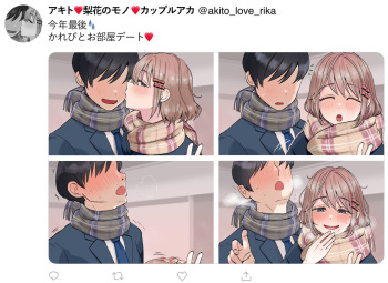 Zettai Shita de Nanika Yatteru Couple Aka cover