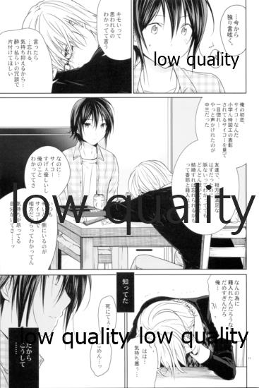 White Xmas page 10 full