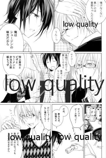 White Xmas page 8 full