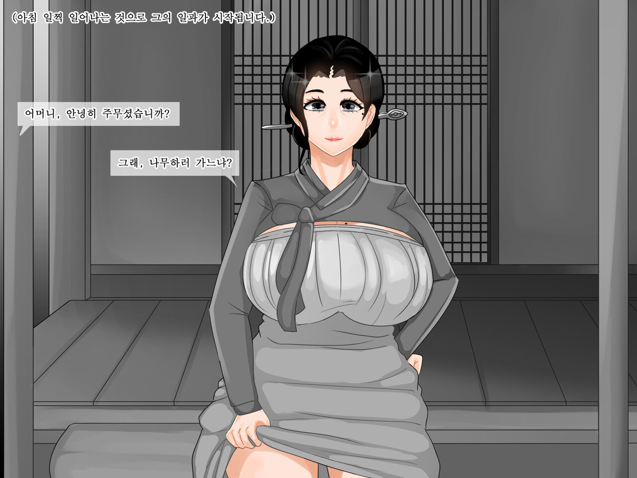 흥부전 page 4 full