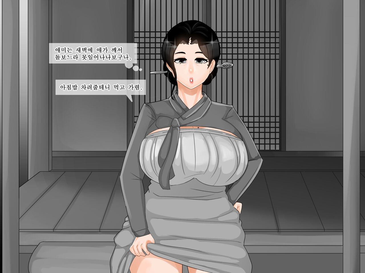 흥부전 page 5 full