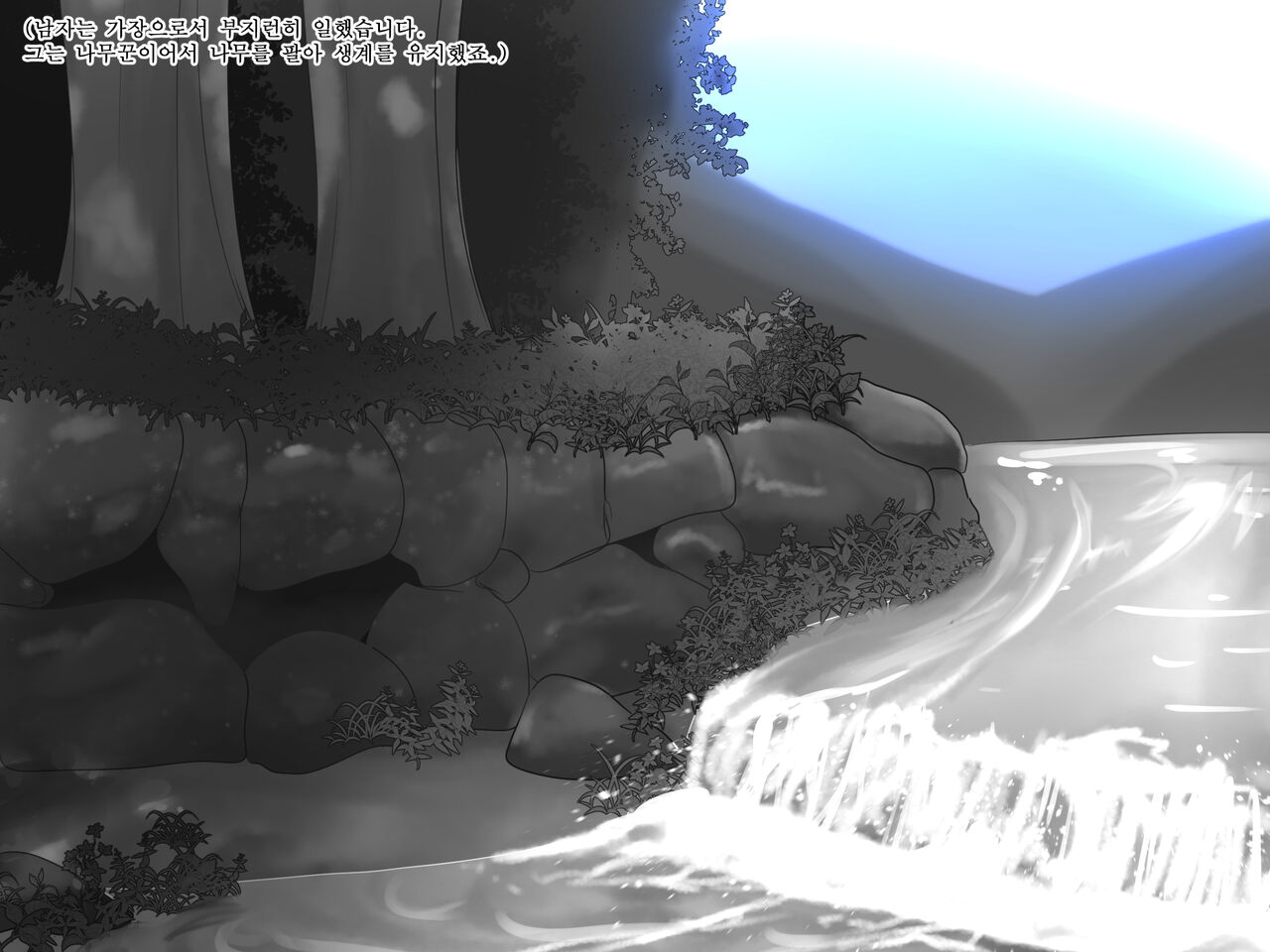 흥부전 page 6 full