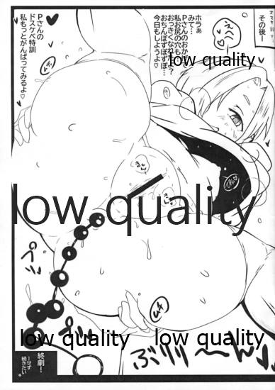 Koume-chan ni Shiboraretai desu. page 10 full