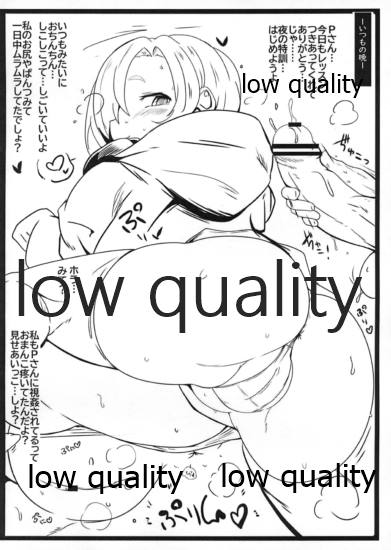 Koume-chan ni Shiboraretai desu. page 2 full