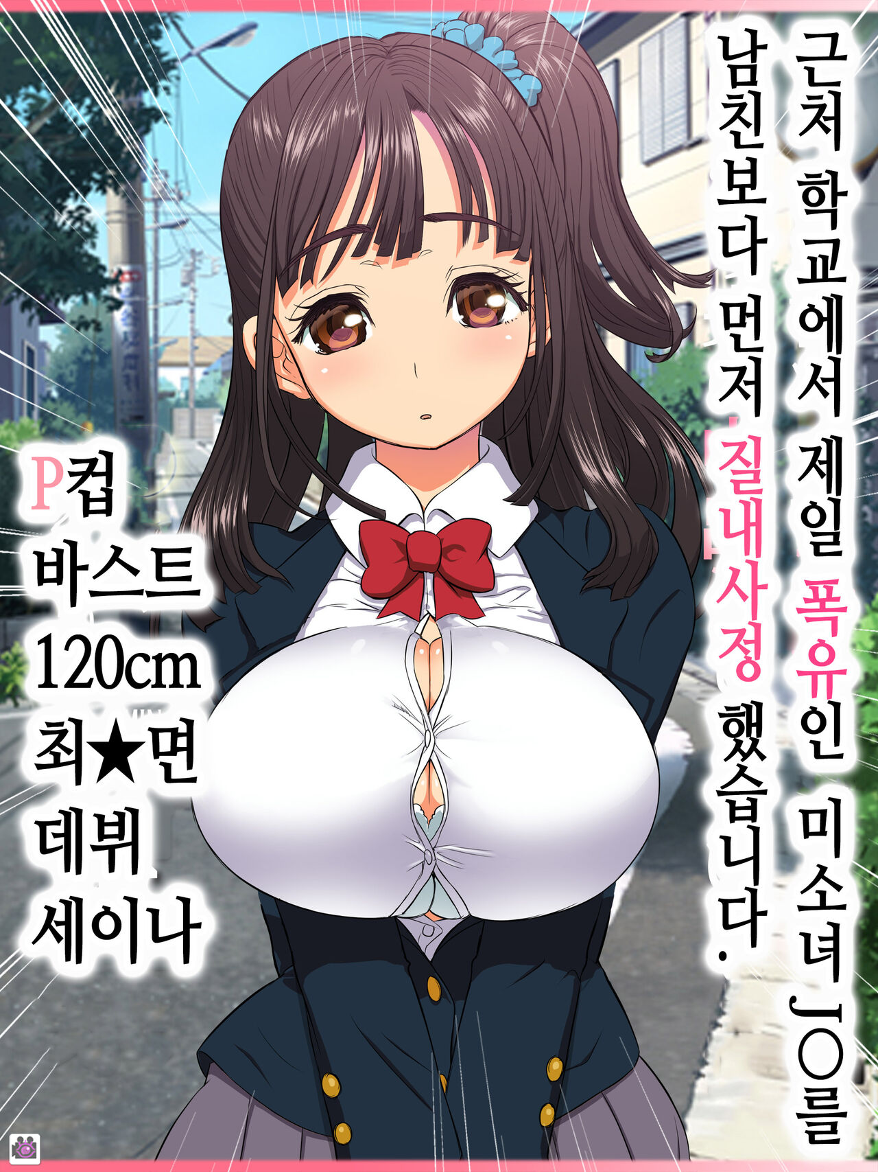 Saimin AV Appli | 최면 AV 어플 page 5 full