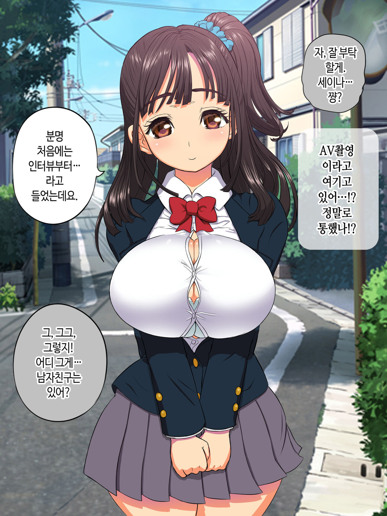 Saimin AV Appli | 최면 AV 어플 page 8 full
