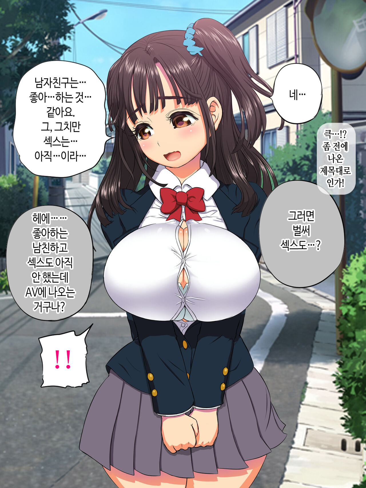 Saimin AV Appli | 최면 AV 어플 page 9 full
