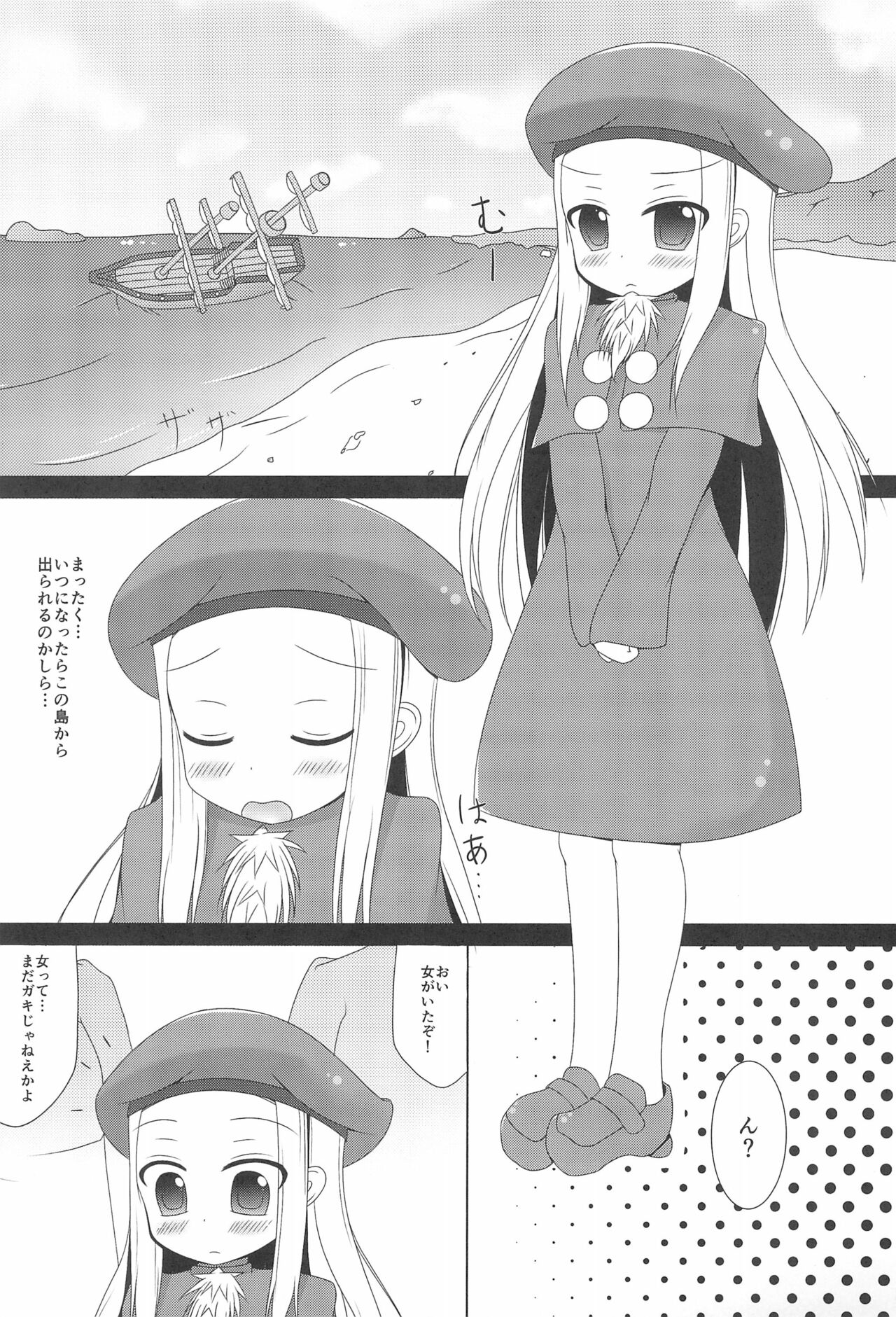 BelFuck page 5 full