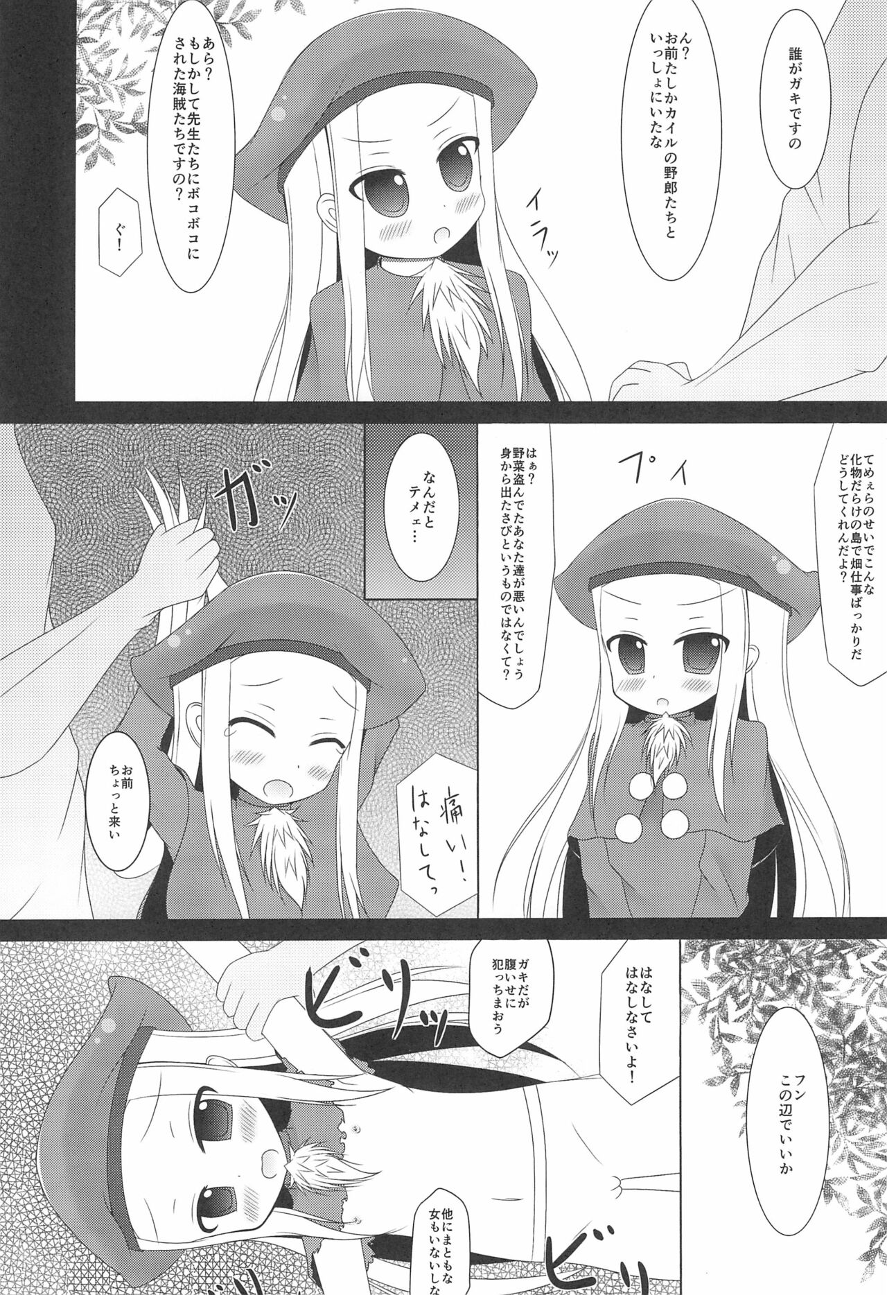 BelFuck page 6 full