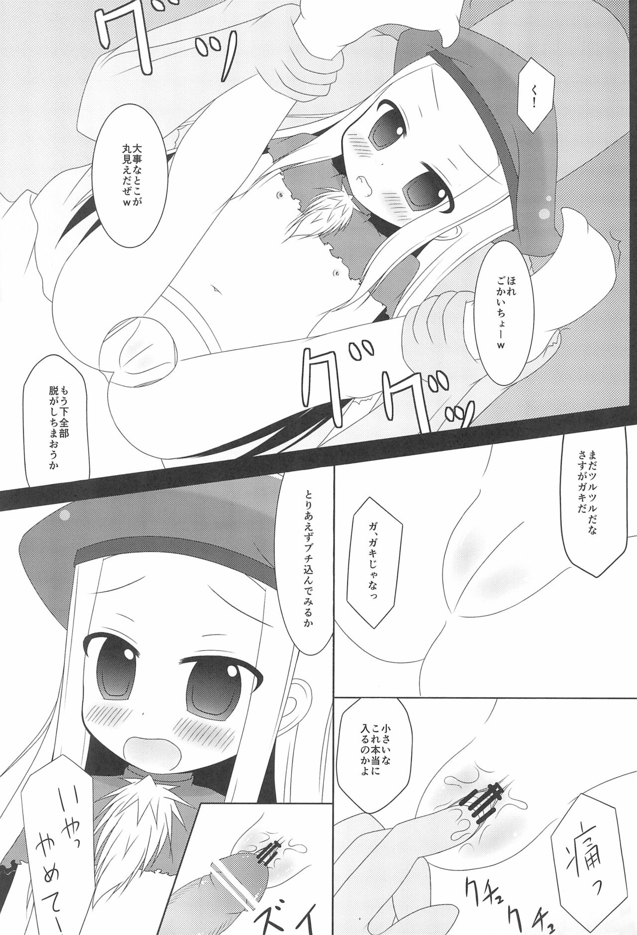 BelFuck page 7 full