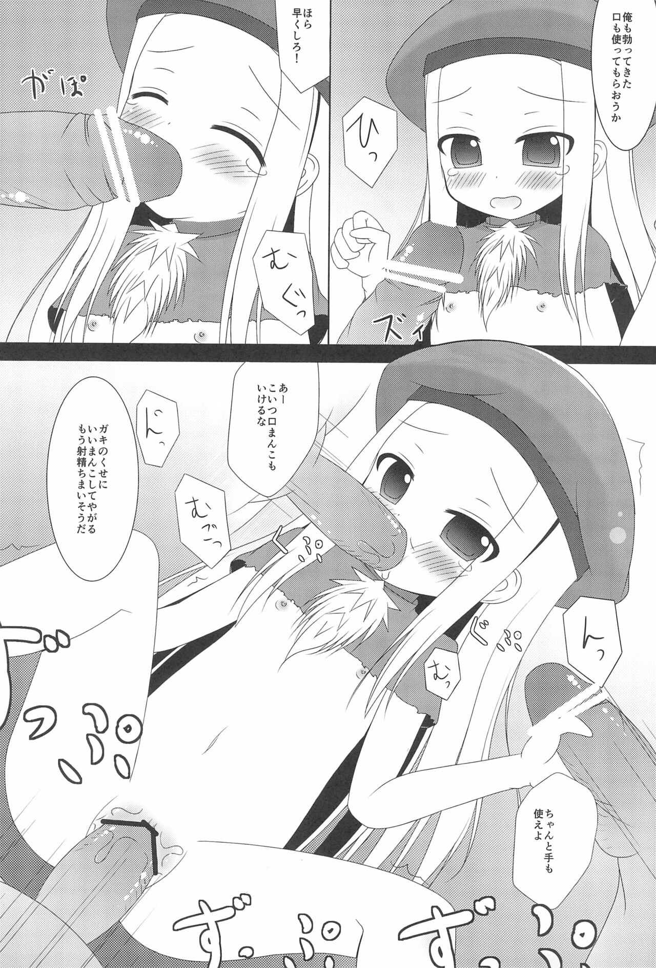 BelFuck page 9 full