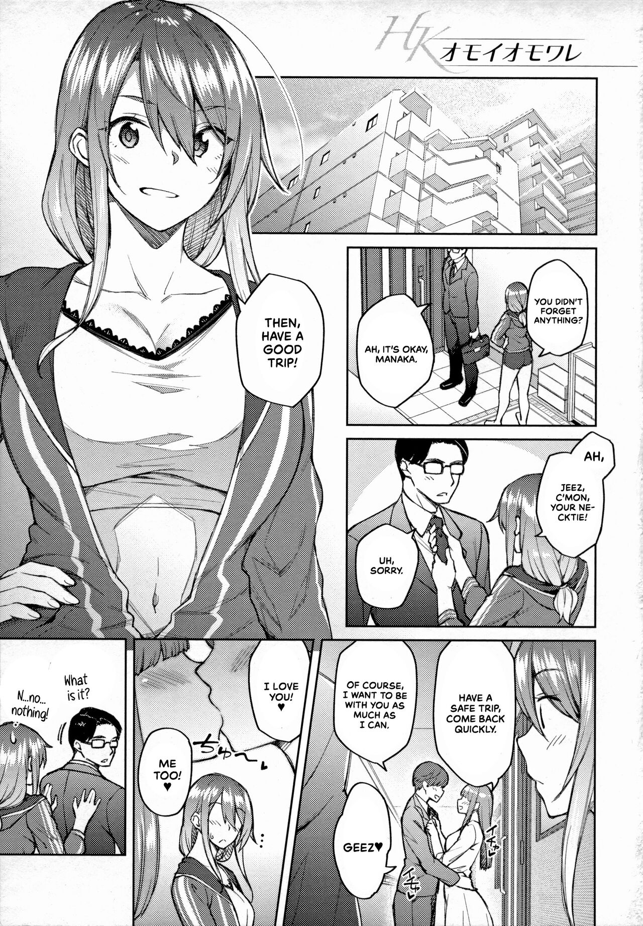 Haruiro Kanojo + Extra page 4 full