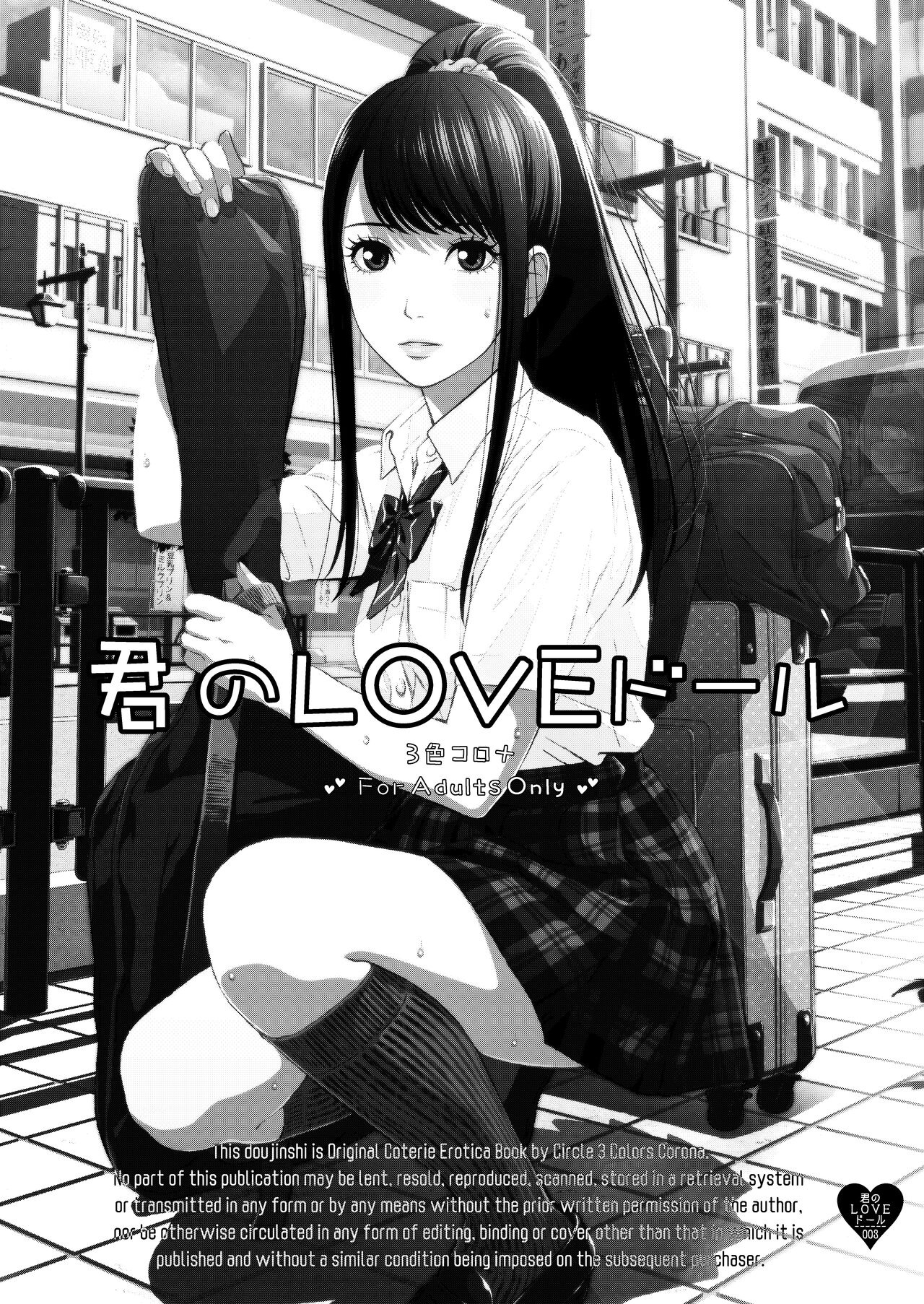 Kimi no LOVE Doll page 2 full