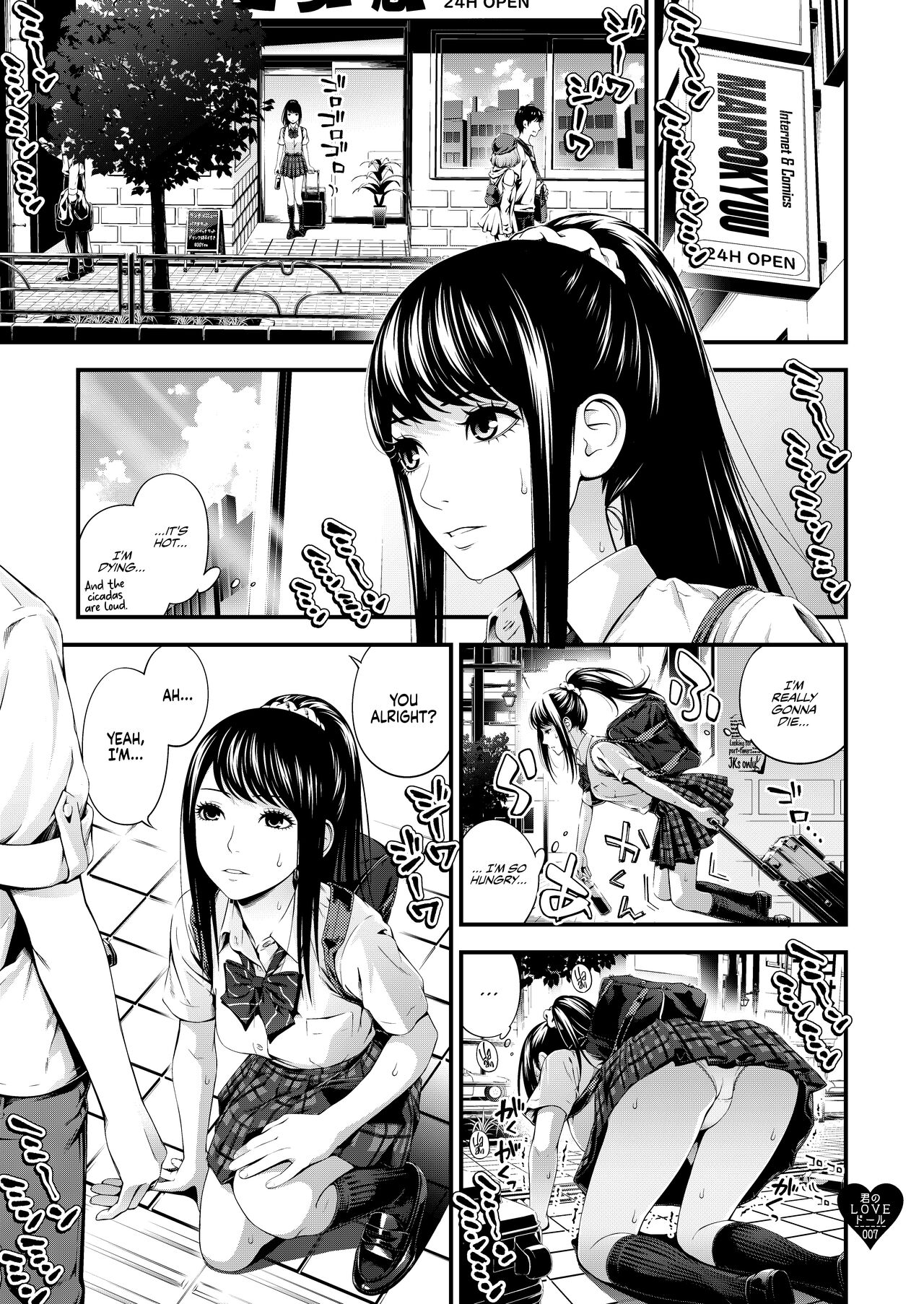 Kimi no LOVE Doll page 6 full