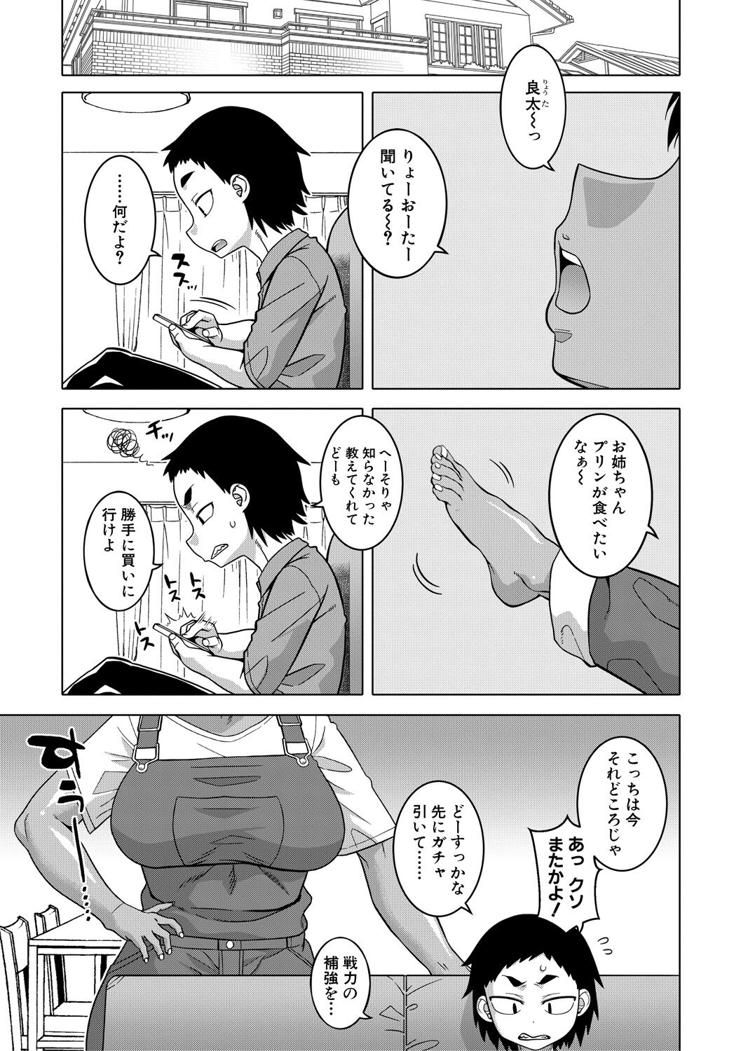 Chotto Bijin de Mune ga Dekakute Eroi dake no Baka Nee page 3 full