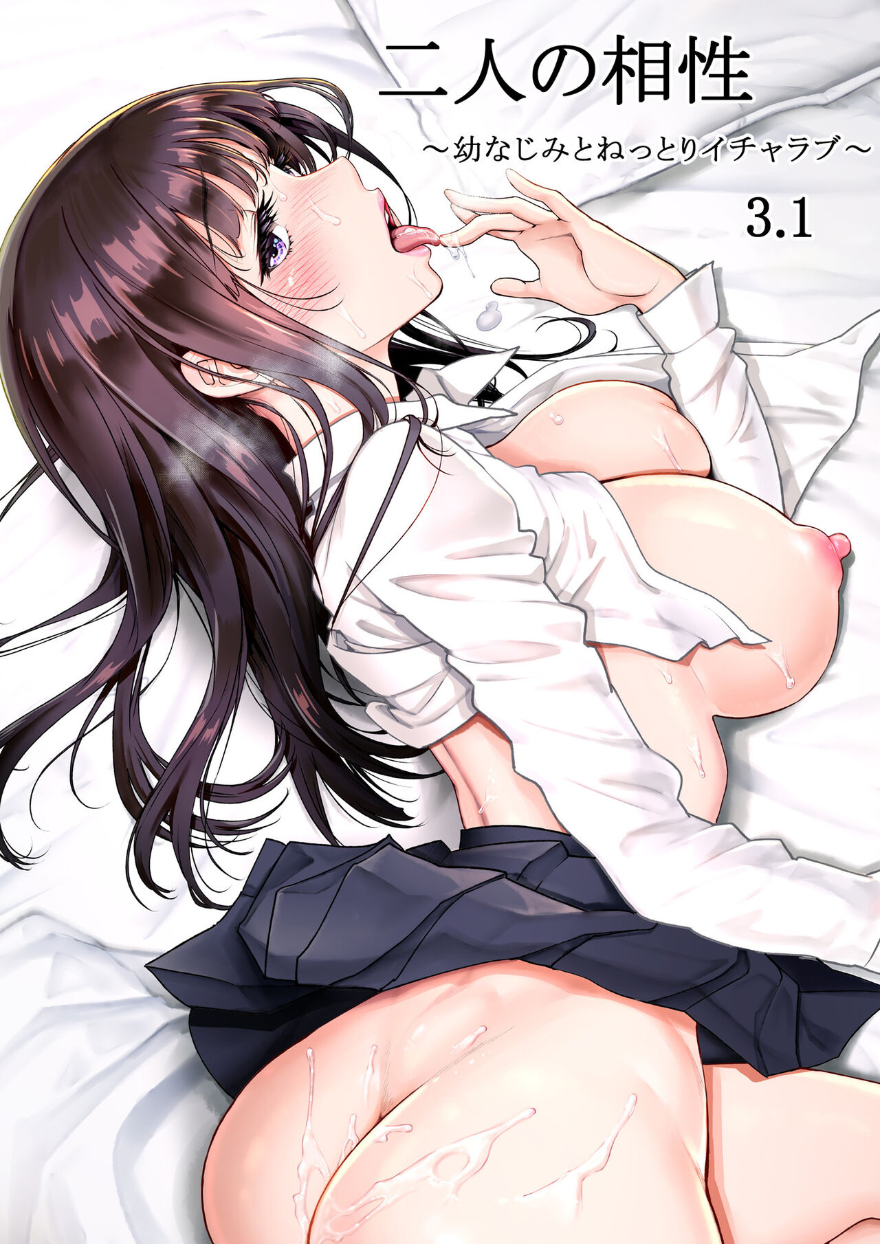 Futari no Aishou ~Osananajimi to Nettori Icha Love~ 3.1 page 1 full