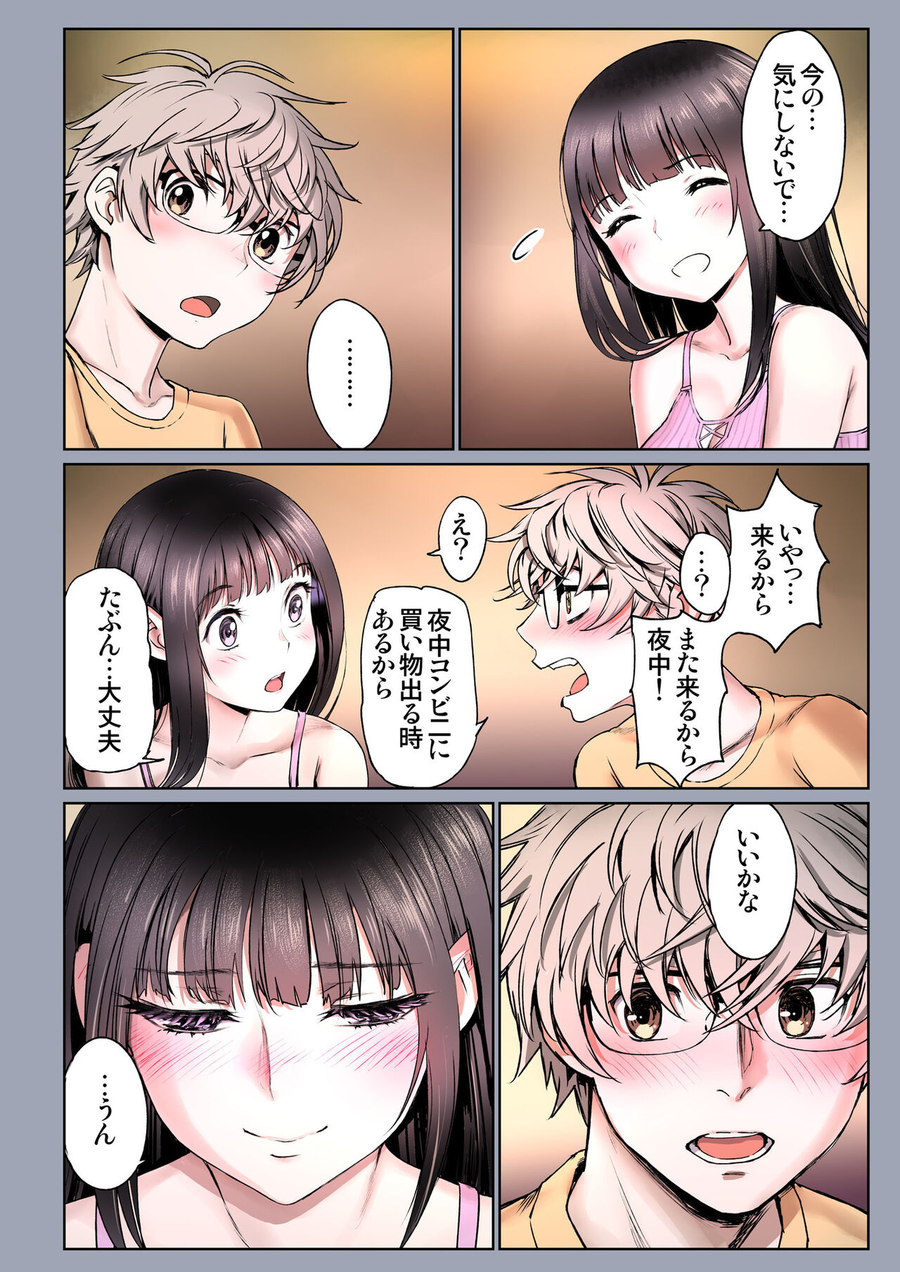 Futari no Aishou ~Osananajimi to Nettori Icha Love~ 3.1 page 3 full