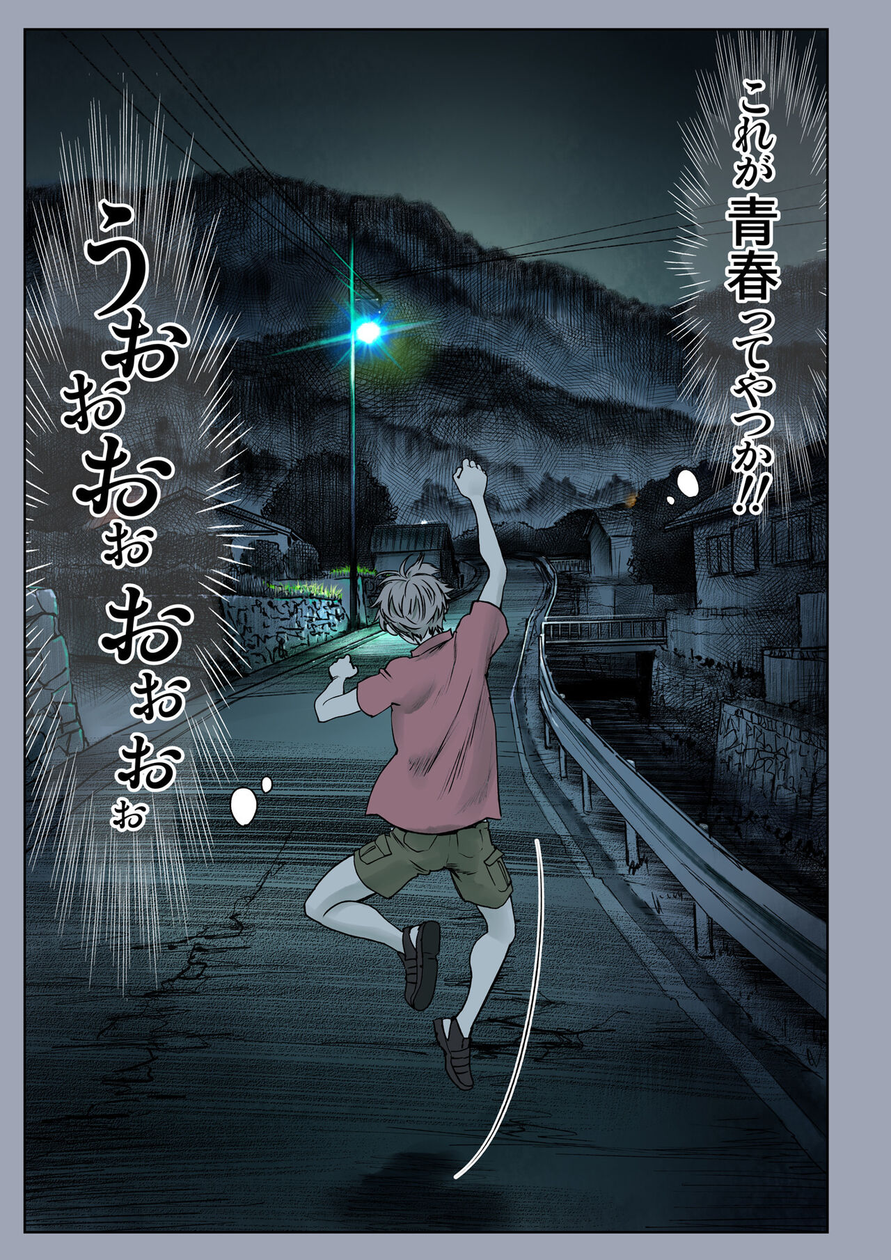 Futari no Aishou ~Osananajimi to Nettori Icha Love~ 3.1 page 6 full