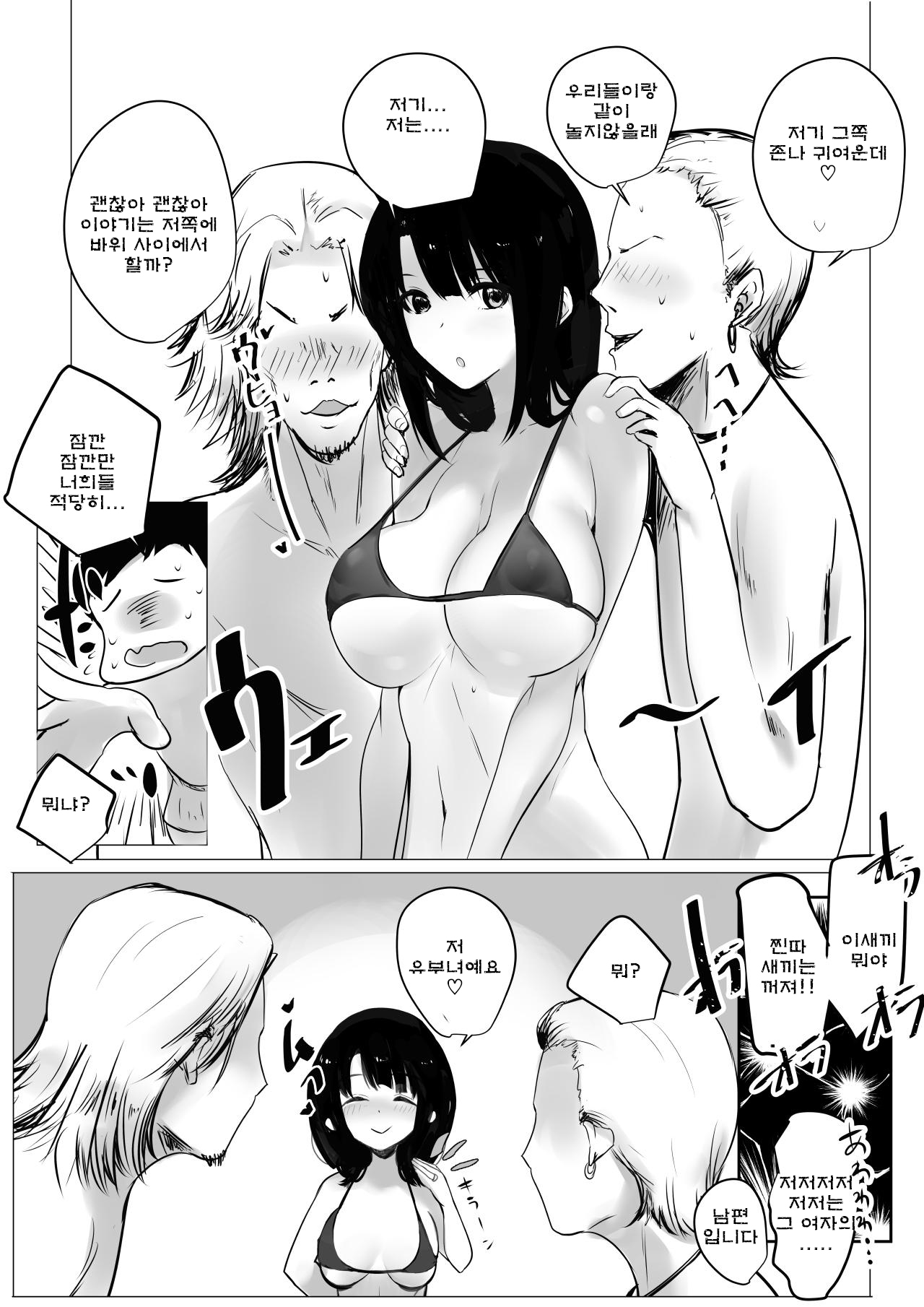 Boku dake ni Amaesasete Kureru Kyonyuu JK Tsuma o Hoka no Otoko ni Dakasete Mita 2 page 6 full