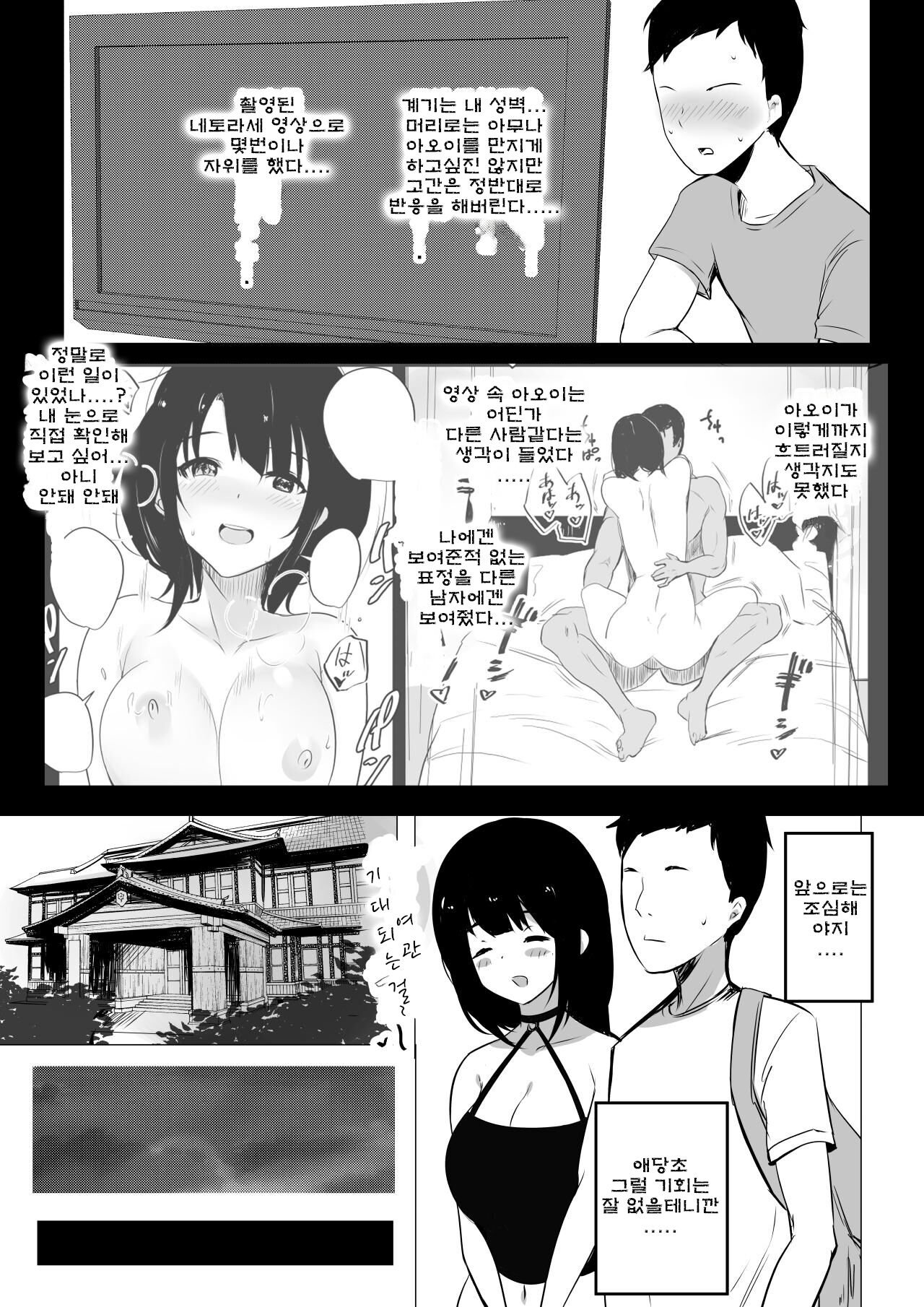 Boku dake ni Amaesasete Kureru Kyonyuu JK Tsuma o Hoka no Otoko ni Dakasete Mita 2 page 8 full