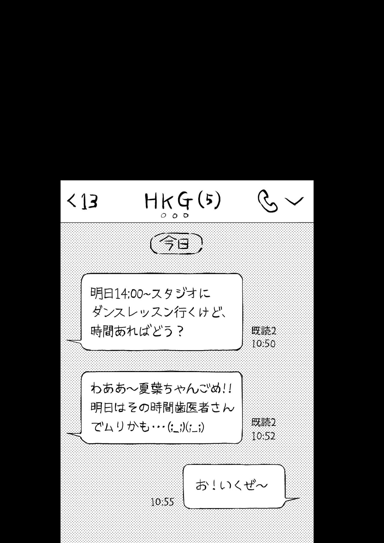 Yumemiru Dancing Passionate page 2 full