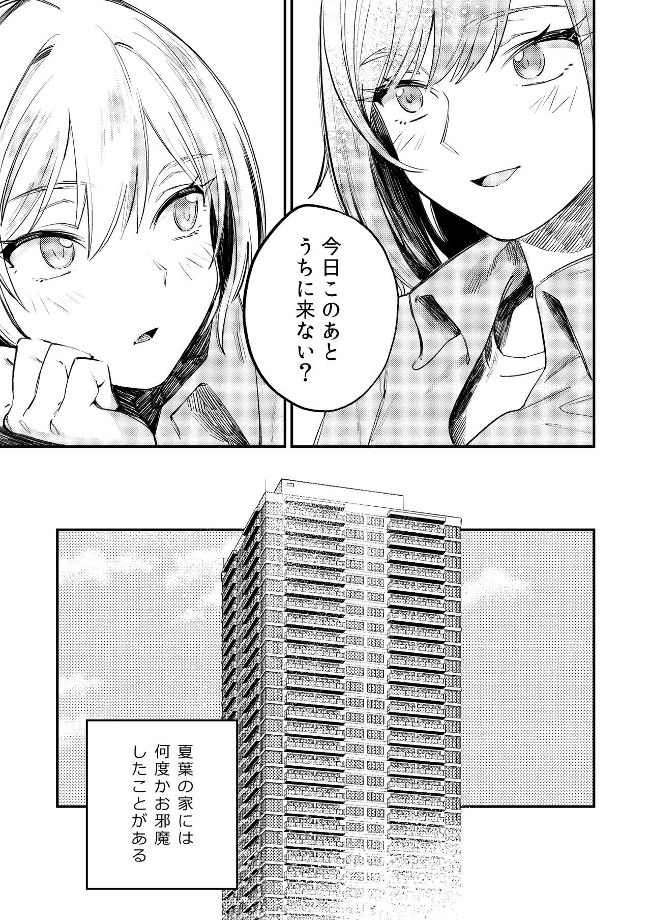 Yumemiru Dancing Passionate page 8 full