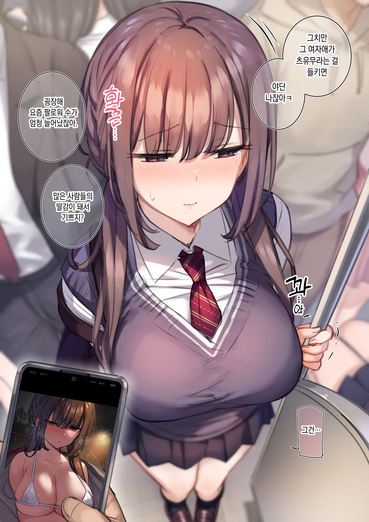 Boku to Kanojo no Himitsu ~1-nengo~ page 4 full