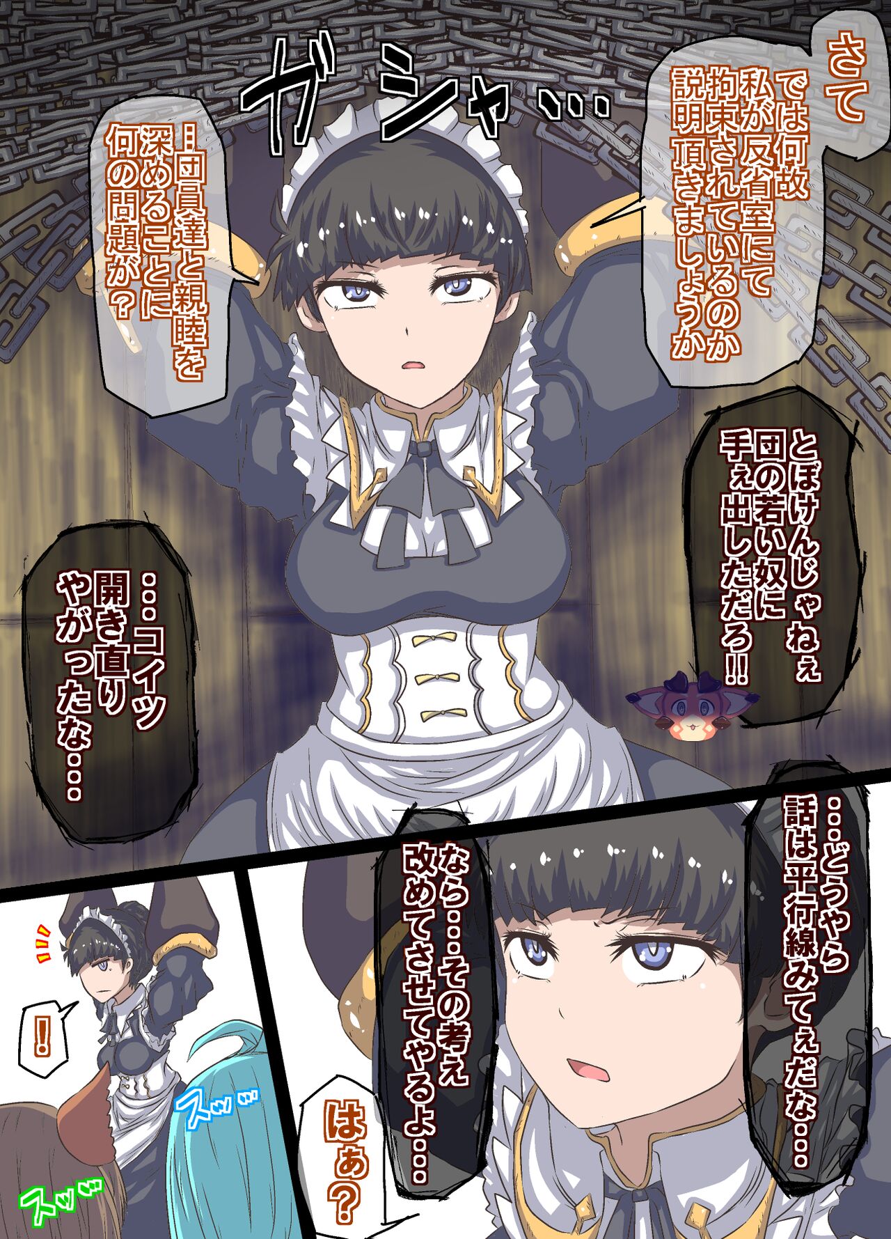 KOCHOBLUE FANTASY -SR- page 6 full