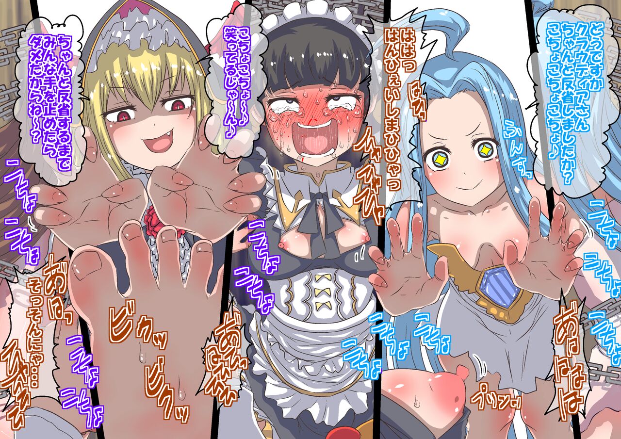 KOCHOBLUE FANTASY -SR- page 9 full
