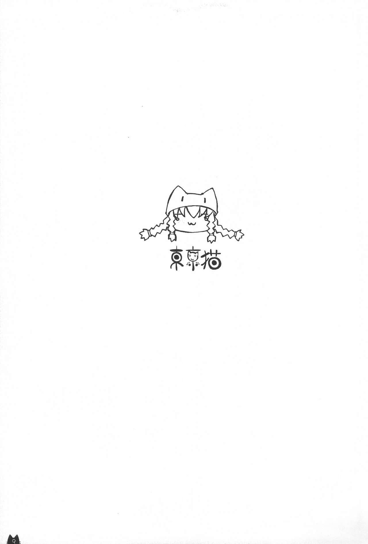 Tokyo Neko page 9 full
