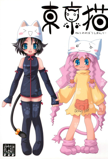 Tokyo Neko cover