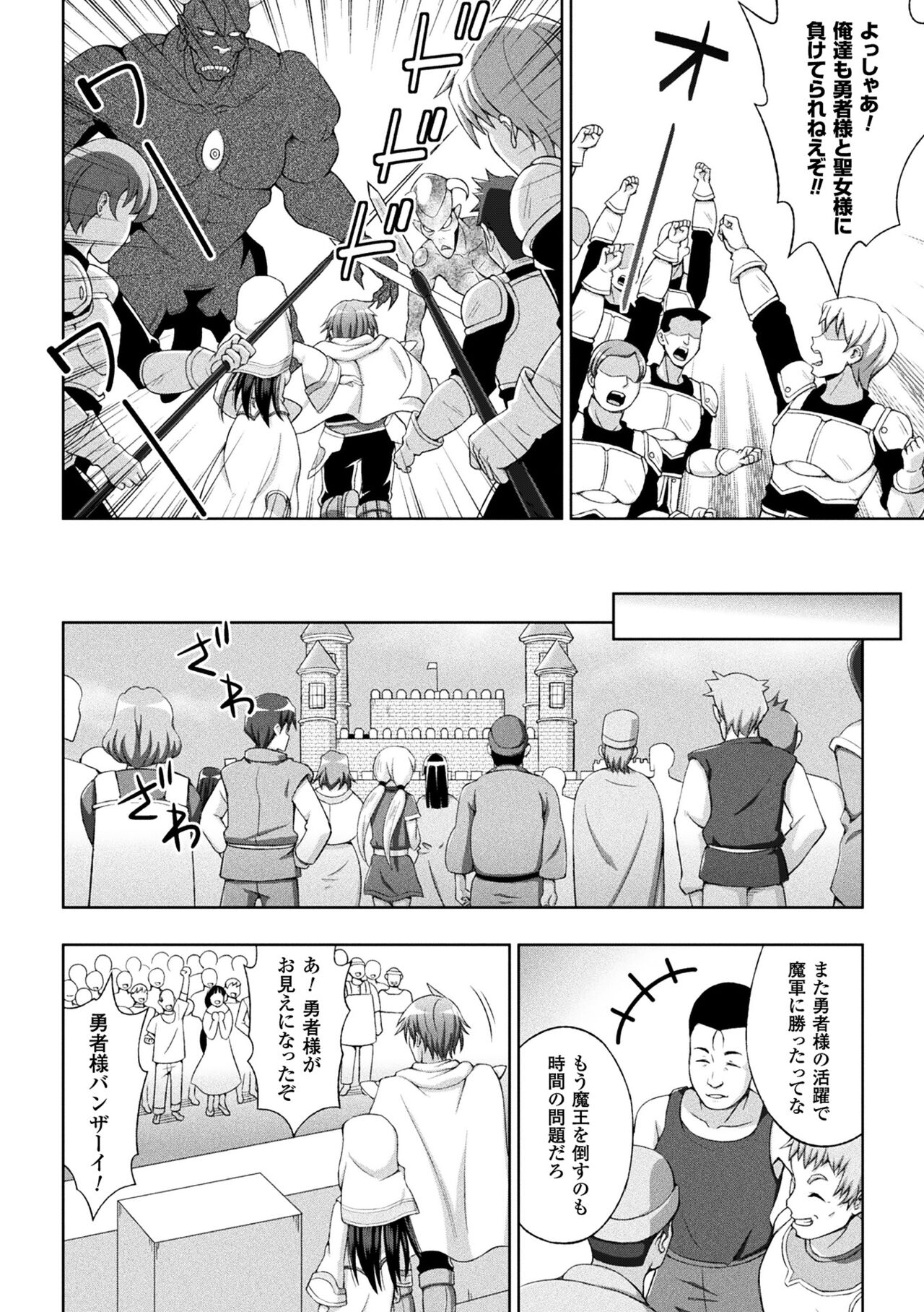 Seijo no Kenshin page 10 full