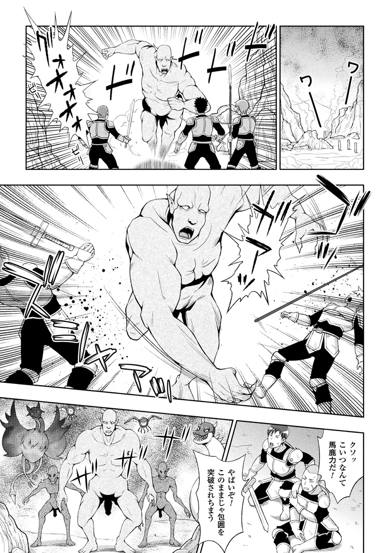 Seijo no Kenshin page 7 full