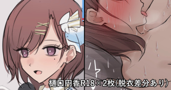 Higuchi Madoka R18 Illust cover