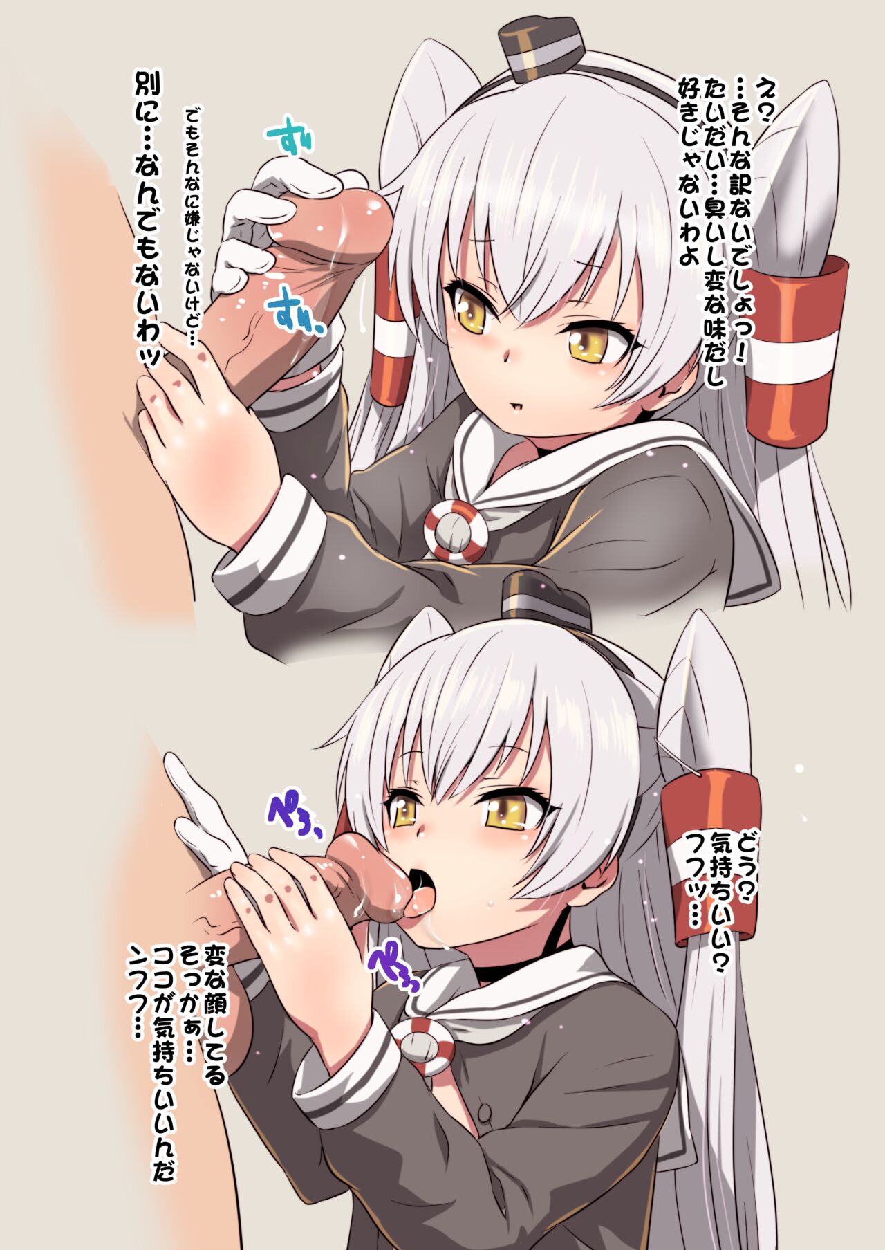 - Amatsukaze no Anal de Attamarou ♡ page 5 full