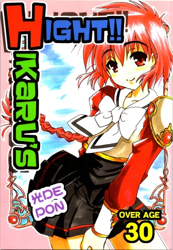 Hikaru's Hight cover