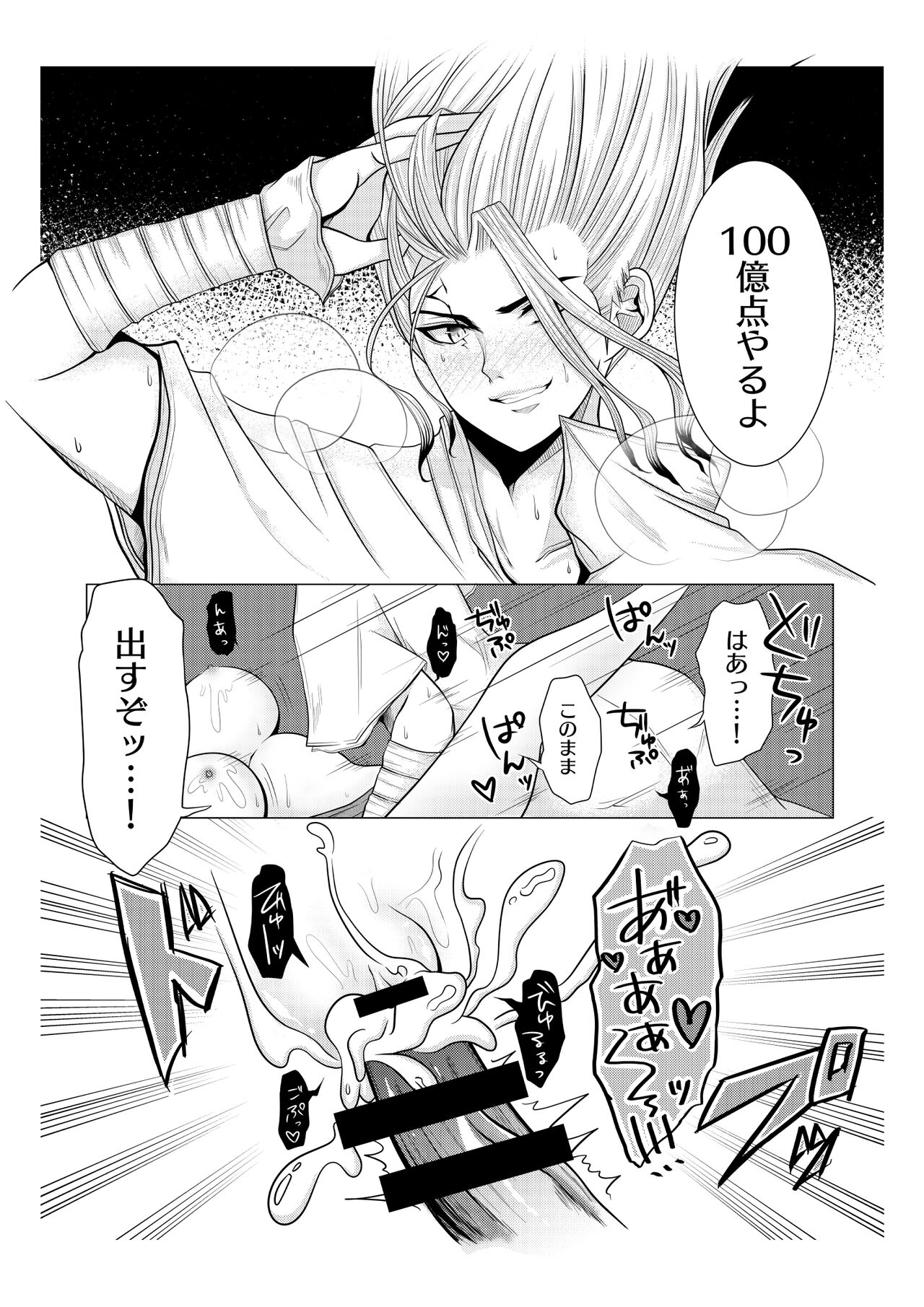 Re: page 6 full