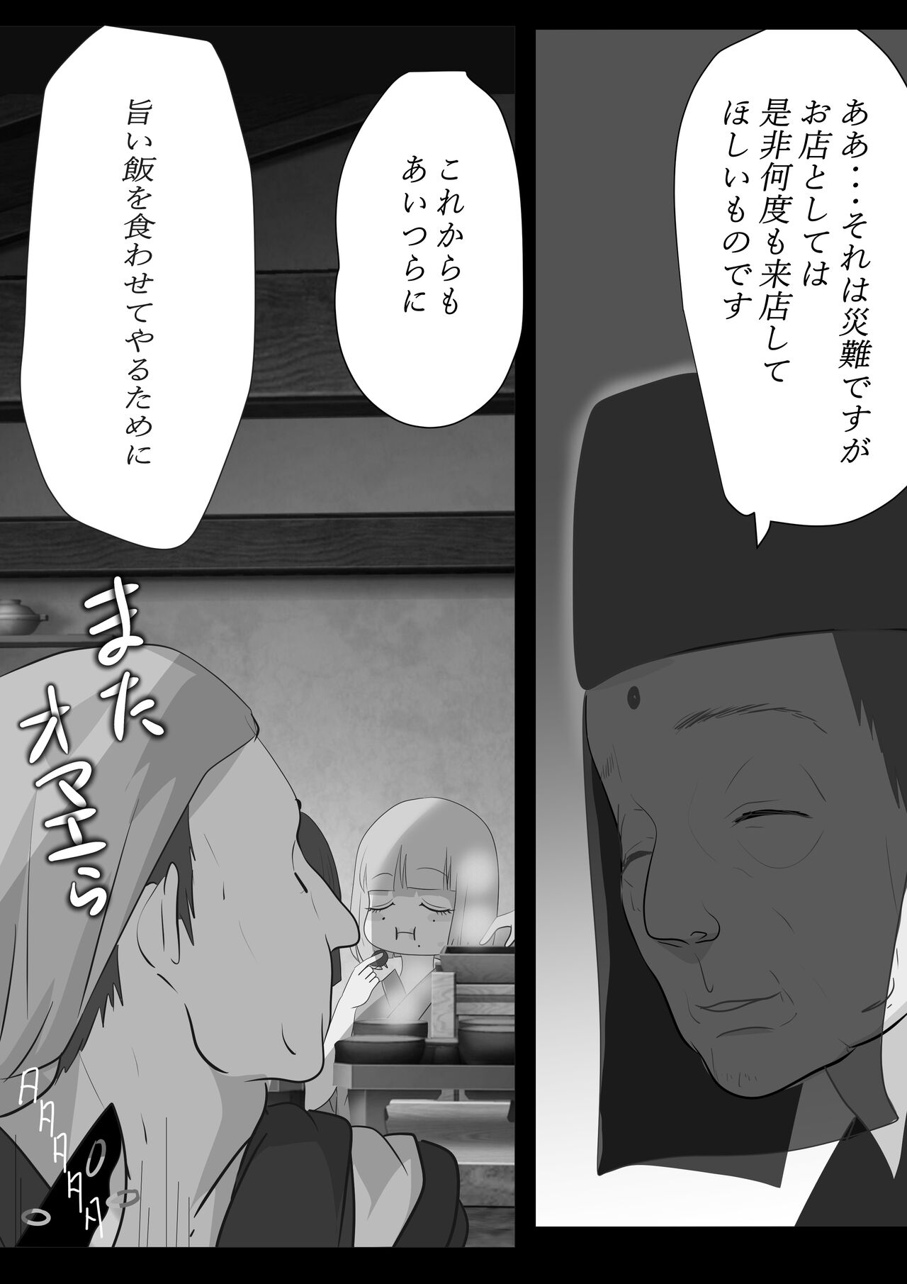 Kagendo.2 page 7 full