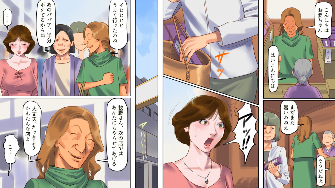 ◯doreimanshon1+2 page 6 full