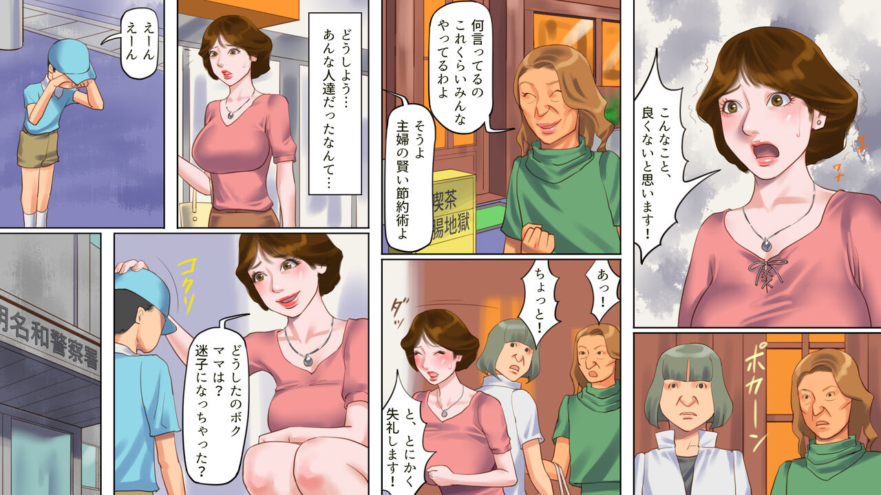 ◯doreimanshon1+2 page 7 full