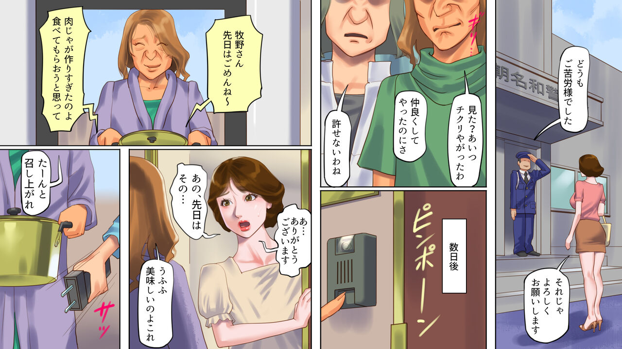 ◯doreimanshon1+2 page 8 full