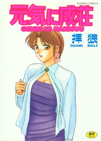Genki ni Narisou cover