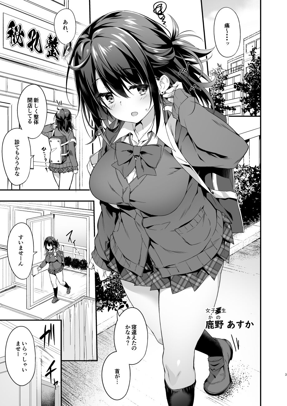 pixiv 秋空もみぢ page 6 full
