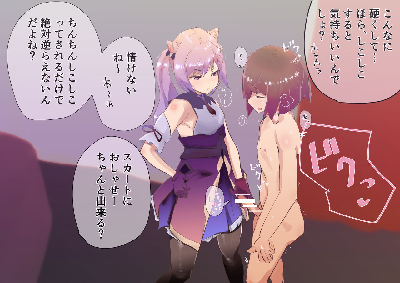 Mesugaki Cosplay Off-Pako 4 ♪ Gyakuten nashi no Chikubizeme Gyaku Rape ~Gen○ Layer-hen~ page 3 full